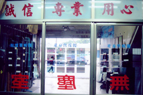 專業無塵施工環境